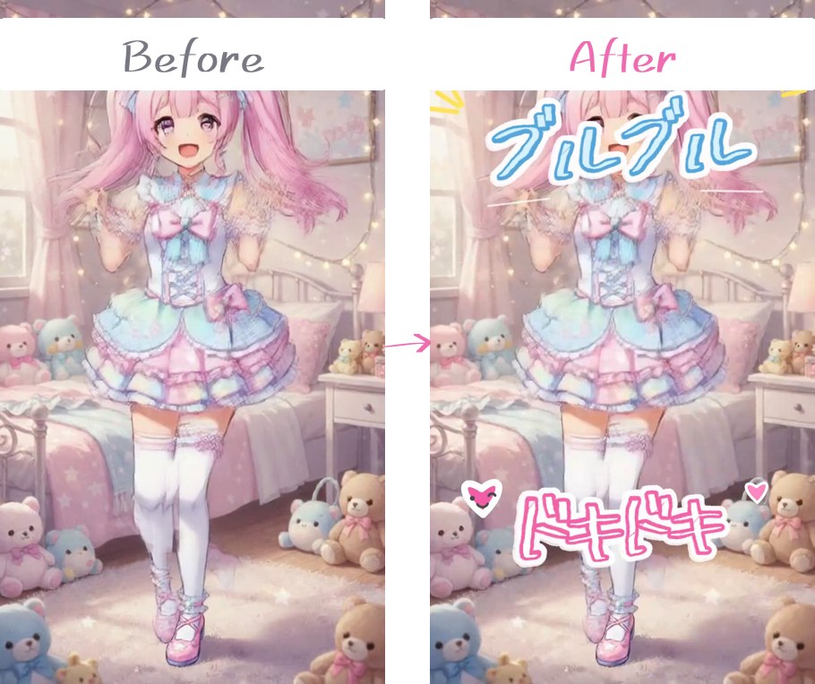 Before(素の動画)→After(テロップ入り)。置くだけでこの差