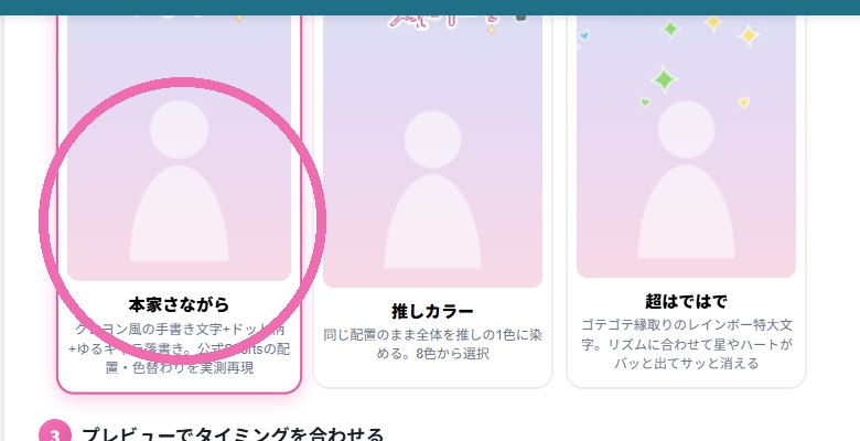 「本家さながら」プリセットを選択。カードの中でテロップが実際に動く